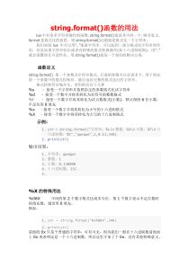 lua脚本精灵string.format()函数的用法