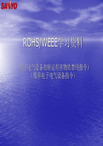 ROHS学习资料(1)