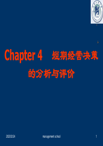 c(学生)管理会计作业案例