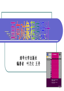 面向对象程序设计