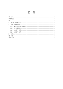 Matlab模拟线性调制与解调