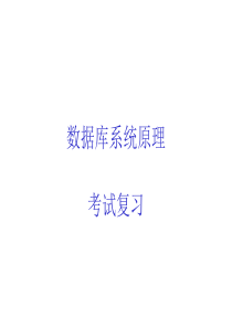 数据库作业答案6