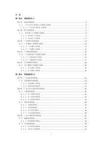 广告公司流程化与规范化管理手册