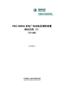 AVC培训文档之三_____人机接口