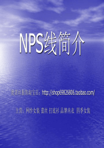 NPS与生产七大浪费