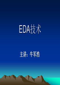 EDA技术 第八章 有限状态机设计