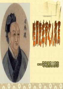 《太史公自序》文本理解