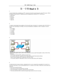 思科测试题期末复习A
