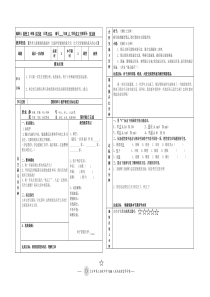 最后一次演讲导学案-(1)