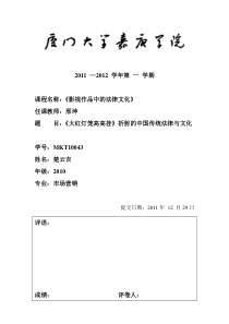 大红灯笼高高挂中折射中国传统法律与文化