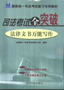 如何写一篇优秀的法律文书