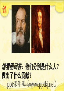 现代科学革命