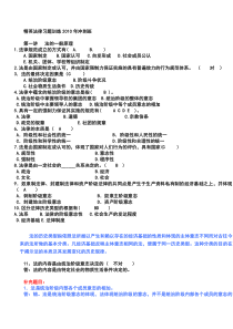 安徽省专升本法律知识资料