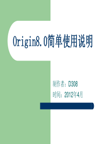 Origin80处理xrd数据简单使用说明