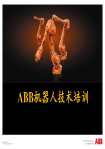 1-ABB机器人基础及操作(3)