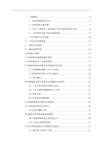 隧道盾构施工应急预案