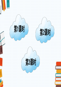 部编版二年级语文下册《快乐读书吧：读读儿童故事》课件PPT【新审资料】