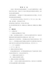 水泥水泥是一种粉末状的水硬性胶凝材料它与水拌合成塑性