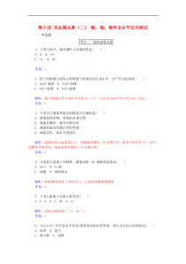 【金版学案】2015年高中化学-第十讲-非金属元素(二)-氯、硫、氮学业水平过关测试(含解析)