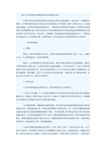 EH系统常见故障及分析