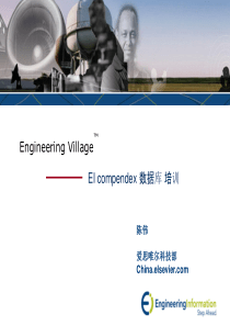 EI compendex 数据库培训