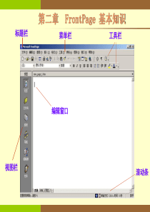 网页设计与制作 第2章