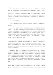 对财政违法行为的责任与法律后果探讨