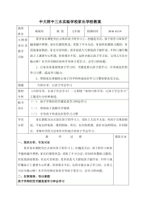 《巧妙引导-让孩子学会学习》教案