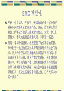 EMI常见问题汇总