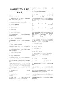 工程法规及相关知识1