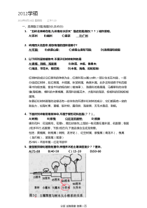 2012年学硕华南理工大学风景园林考研真题答案(园林规划原理639)