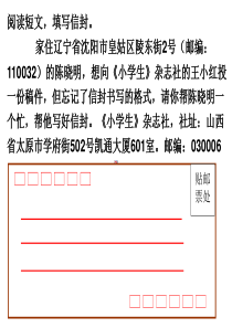 信封写法练习