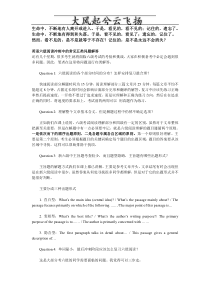 Fnhzdq英语六级阅读冲刺中的常见五类问题解答