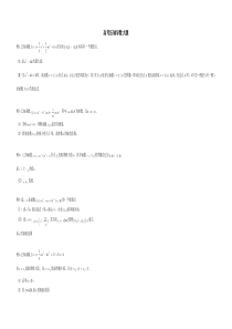 [压轴]高考数学复习导数大题精选10题-附详细解答