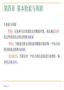 算法设计