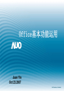 Office2013版教材基础教案