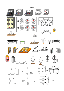 初高中物理作图工具应用图例