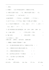 北师大版四年级数学下册第一、二单元测试题