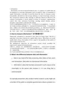 信息管理与信息系统专业英语：专业词汇的中英文翻译和具体英文介绍