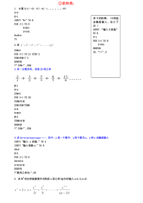 专升本编程题类型总结