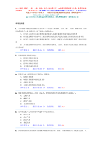 建设工程法规及相关知识27140912749