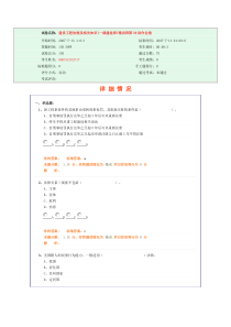 建设工程法规及相关知识39