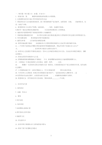 四川信用社财务会计考试模拟题[1]