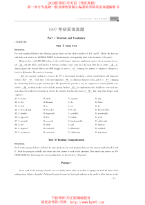 1997年考研英语真题彻底详解