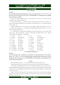1996年考研英语真题超详解