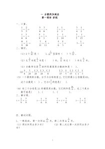 新北师大版五年级数学下册全套单元测试题