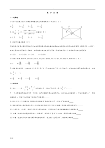 初中数学经典题精选