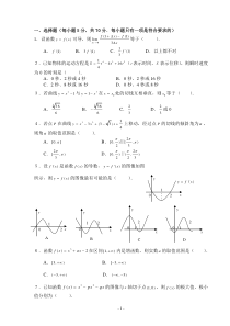 高二数学导数测试题(经典版)