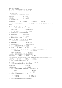 废水处理工考试题库