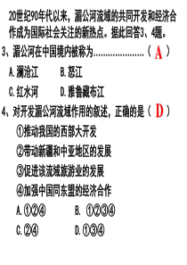 世界地形及河流分布